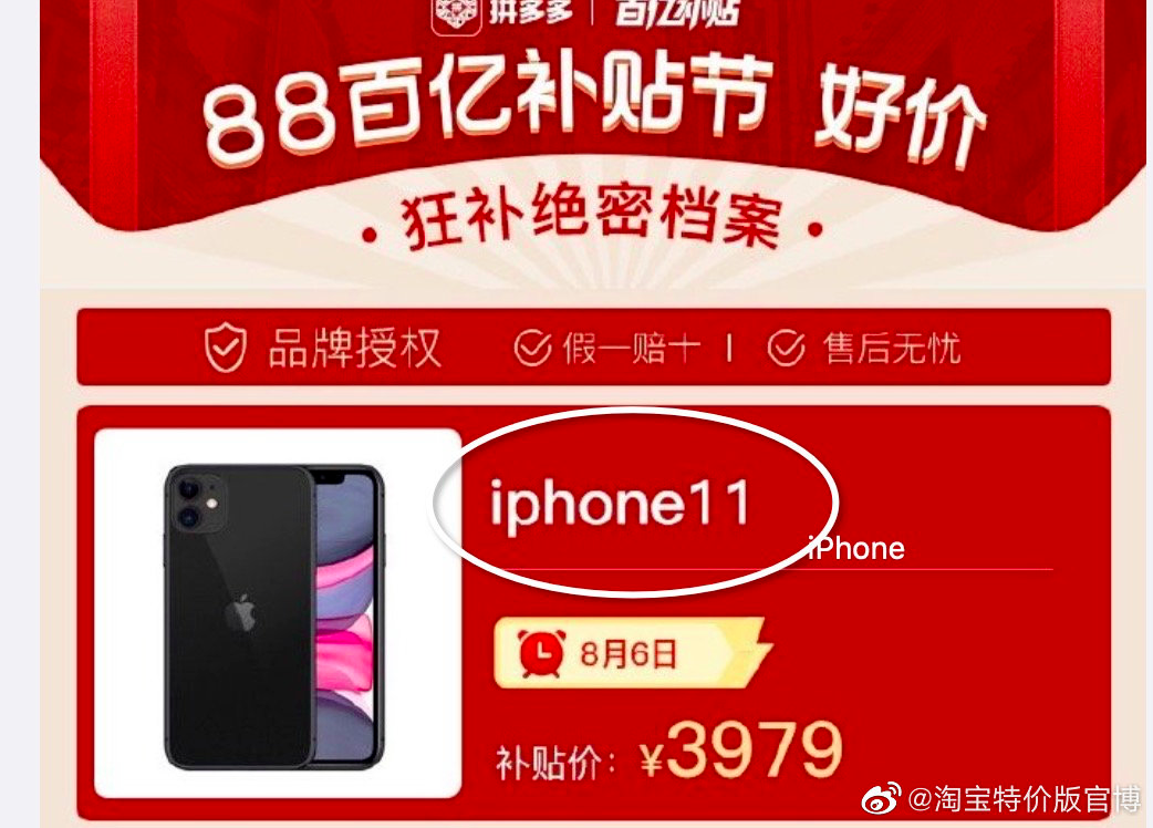 鸟哥笔记,广告文案,公关狂人,拼多多,广告营销,品牌推广 鸟哥笔记,广告文案,公关狂人,拼多多,广告营销,品牌推广