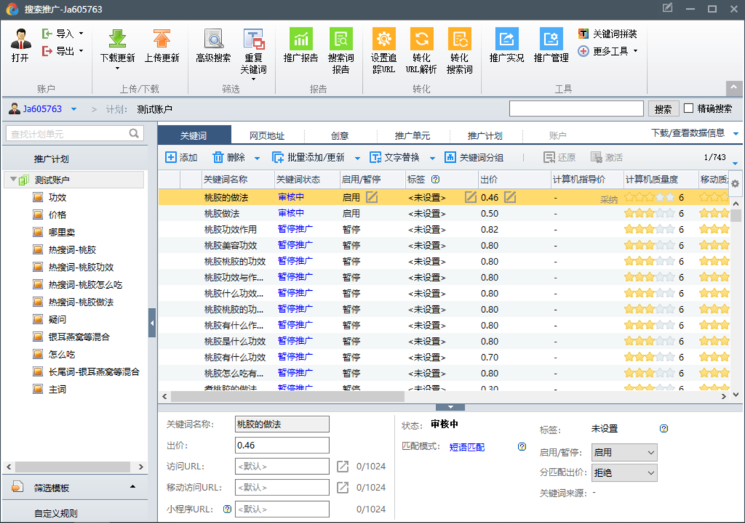 鸟哥笔记,信息流,木比白,推广,账户搭建 鸟哥笔记,信息流,木比白,推广,账户搭建