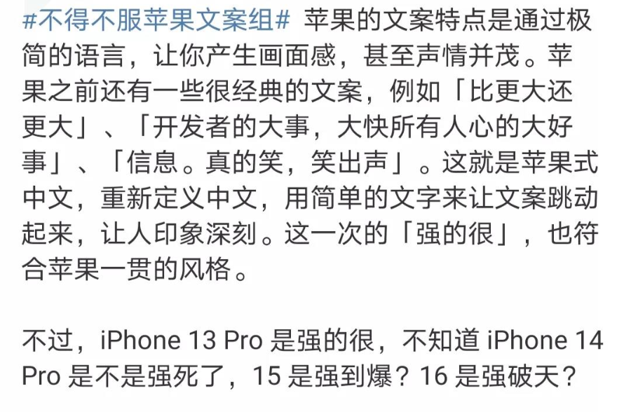 手机出圈Slogan的诀窍,不能只看苹果! 81325624161443c98eaa0a4.98980804 - 手机出圈Slogan的诀窍,不能只看苹果!