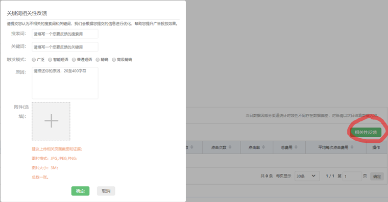 电服牛选：电商资讯，电商培训、电商运营,,信息流,艾奇SEM,点击率,点击率