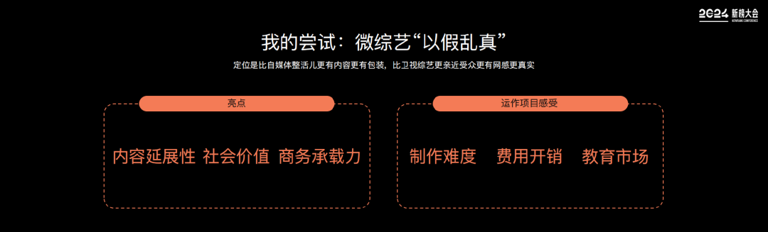 太精致的内容不会火是一种粗糙趋势下的误判