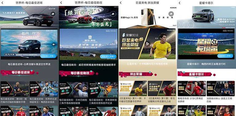 诸神之战的世界杯营销，中国移动是怎么走出差异化的？