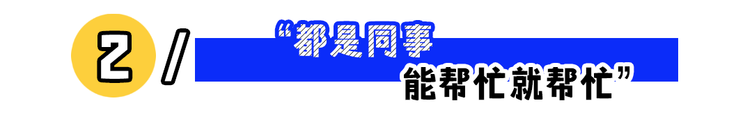职场常见5大道德绑架，别被束缚了！