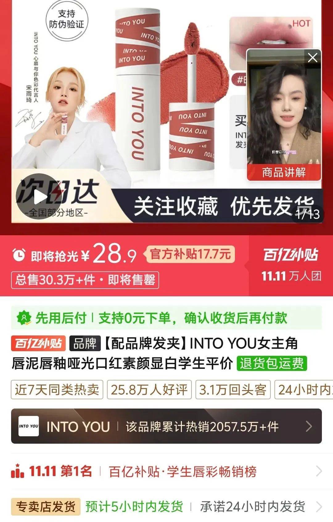 这个双11，他们成为大促主角