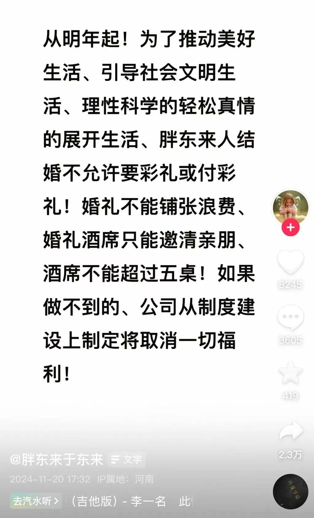 胖东来的滤镜，会不会被爹味打碎？