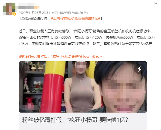 小杨哥狂卖2000万单，不给东方甄选留机会了？