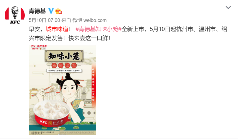 鸟哥笔记,广告营销策略,营销兵法,肯德基,品牌营销,营销洞察,代言人 鸟哥笔记,广告营销策略,营销兵法,肯德基,品牌营销,营销洞察,代言人