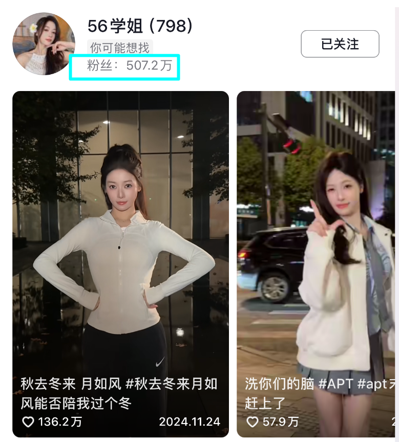 吴柳芳解禁，每分钟涨粉20万破507万，被发现是“女菩萨”