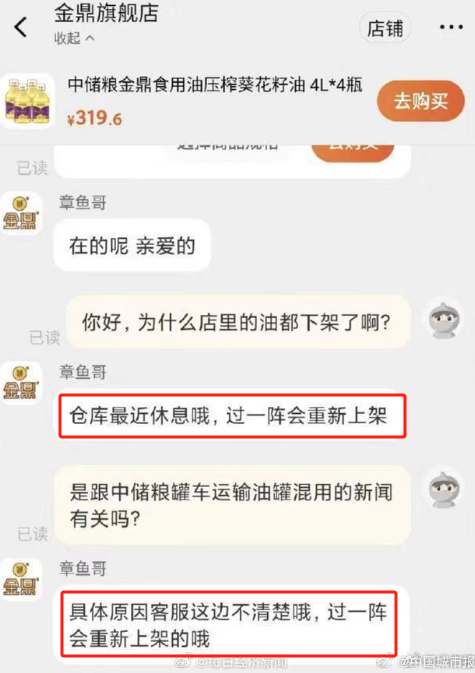 比吃地沟油还炸裂！央视315欠“油罐车”一次曝光