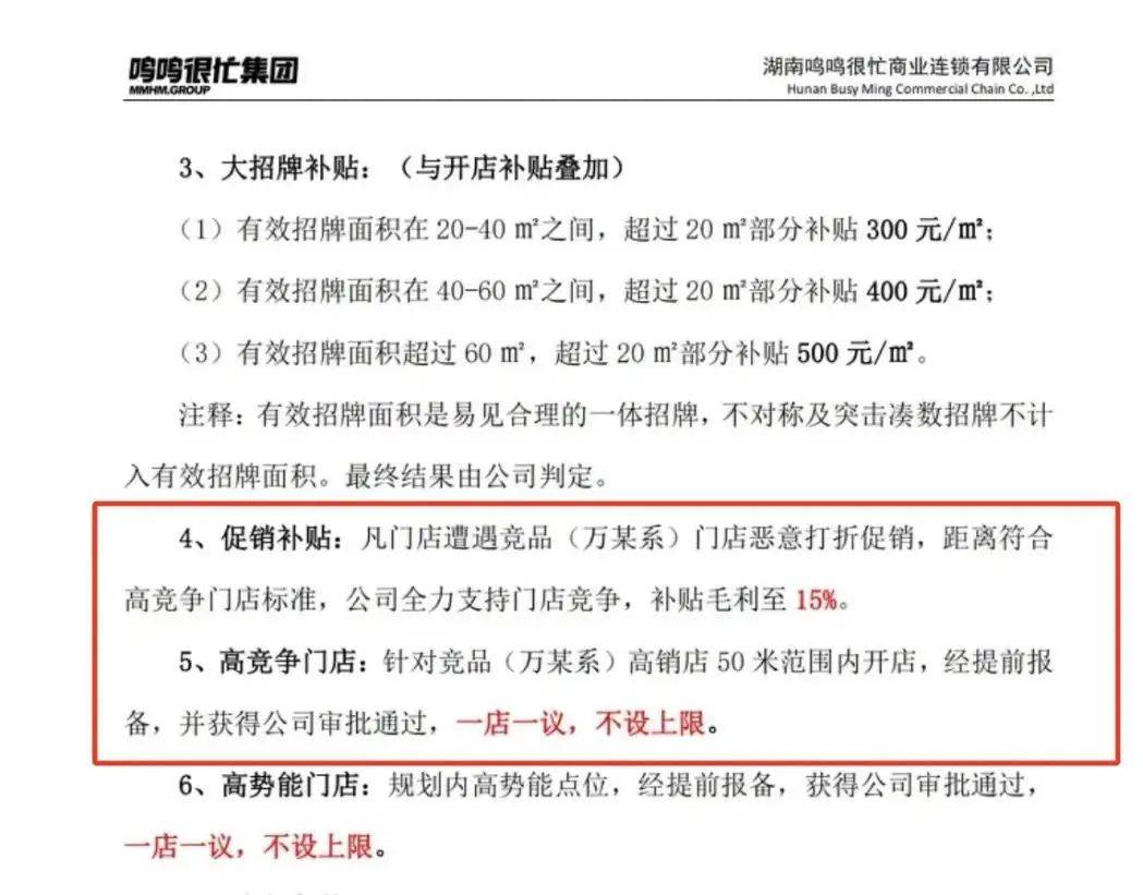 3个月狂开1000家，2024竞争最激烈的赛道，迎来新玩家