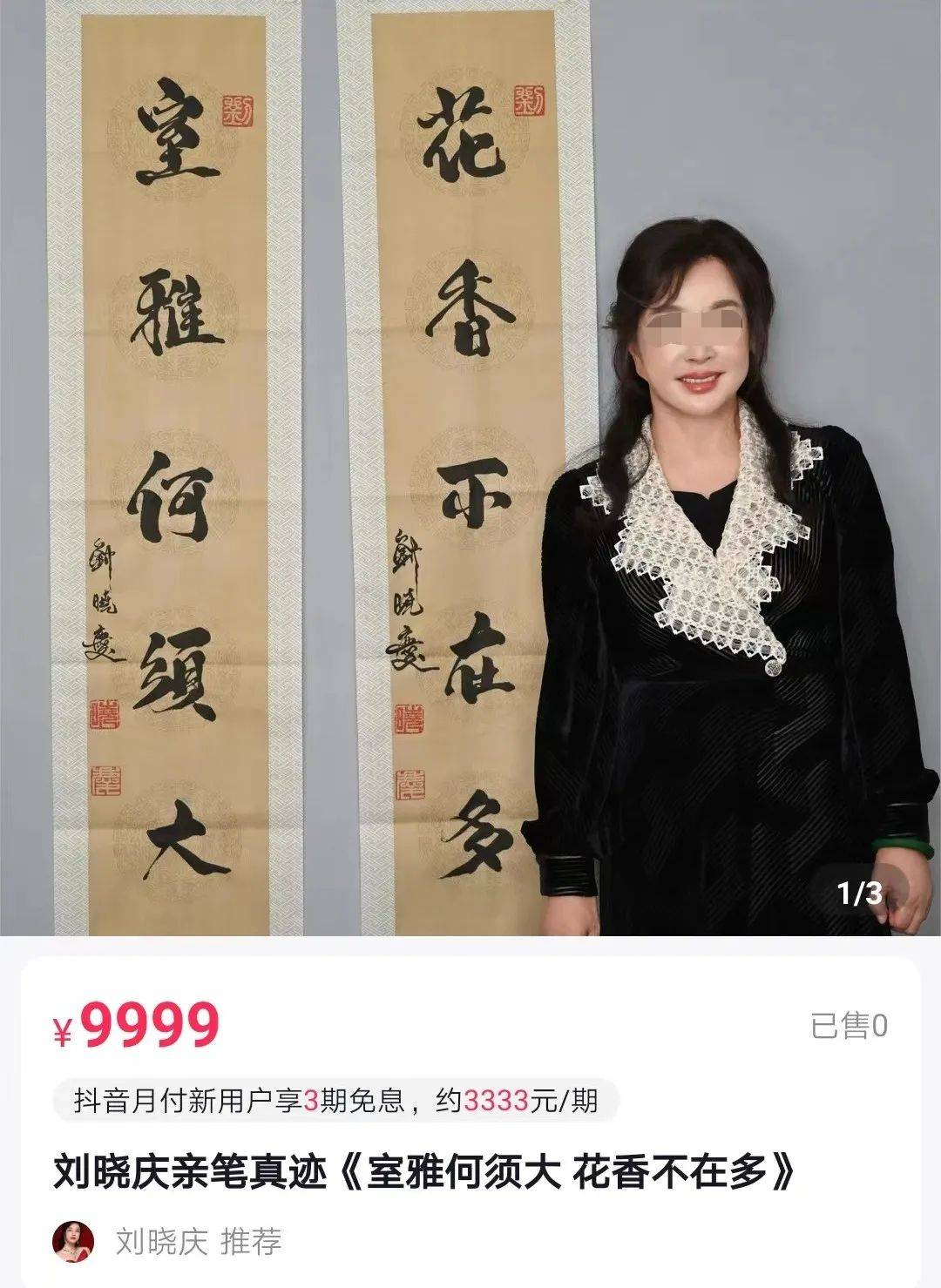 单月卖货100万，70岁刘晓庆收割中老年人