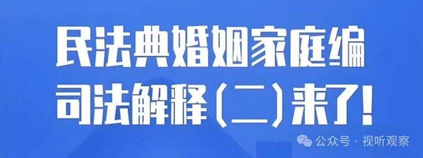 新婚姻法新解：過度打賞或被視為揮霍，直播行業(yè)應(yīng)如何應(yīng)對？