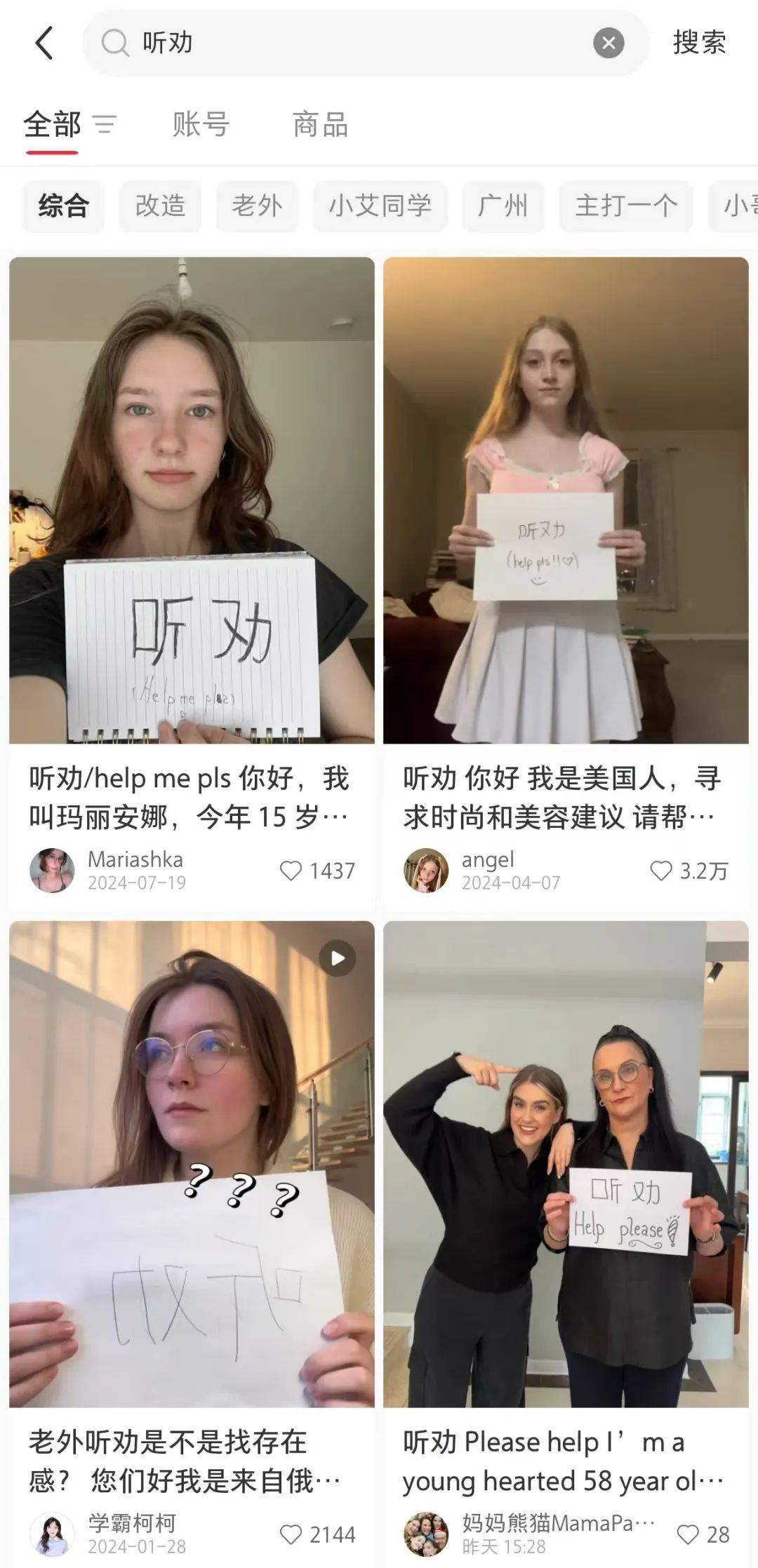 大限将至！TikTok“难民”涌入小红书