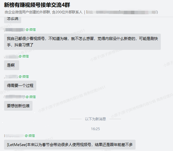 鸟哥笔记,新媒体,新榜-小番茄,变现,微信视频号