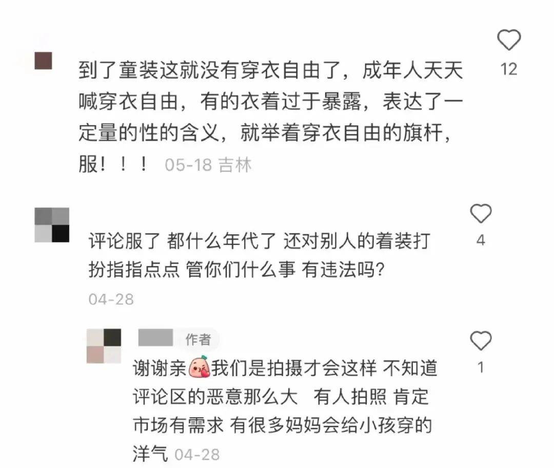 性化幼女的“奶辣风”,谁是幕后推手新鲜出炉