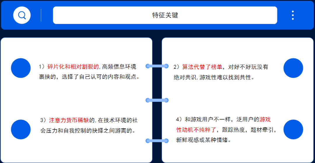 即来互娱CEO印昕：A+B决策模型，解构IAA的品类实践