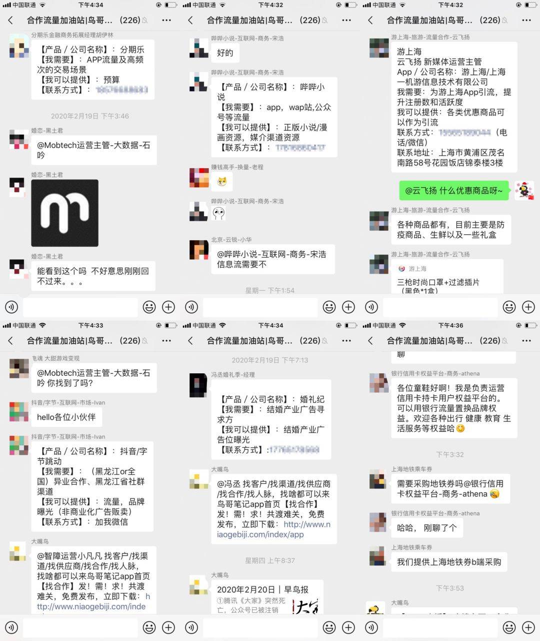 营销星球笔记,广告营销,小甜甜,资源,商务合作,需求 3000+合作资源免费对接:含抖音代运营/视频制作服务等