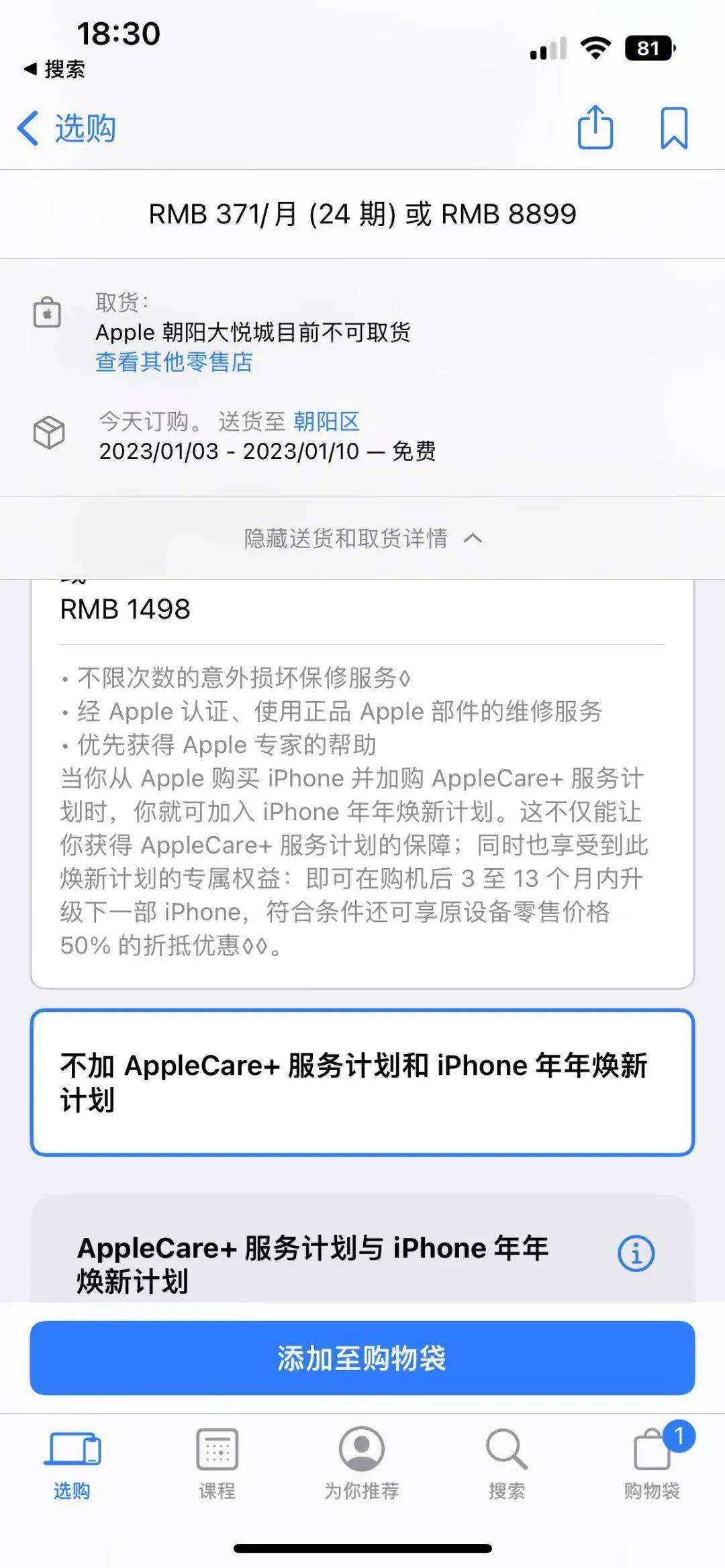 没想到，iPhone 真的要撤离中国了...