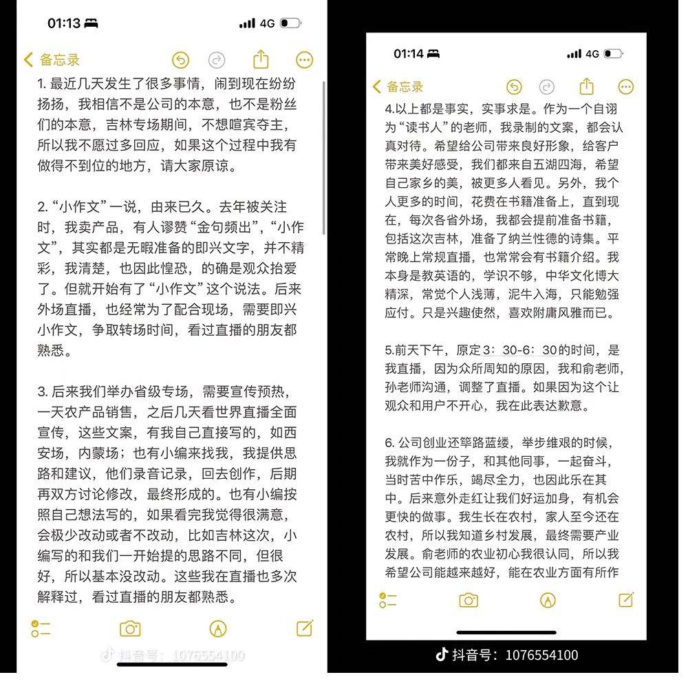 董宇辉都出面了，东方甄选为何没能安抚愤怒的“粉丝”？