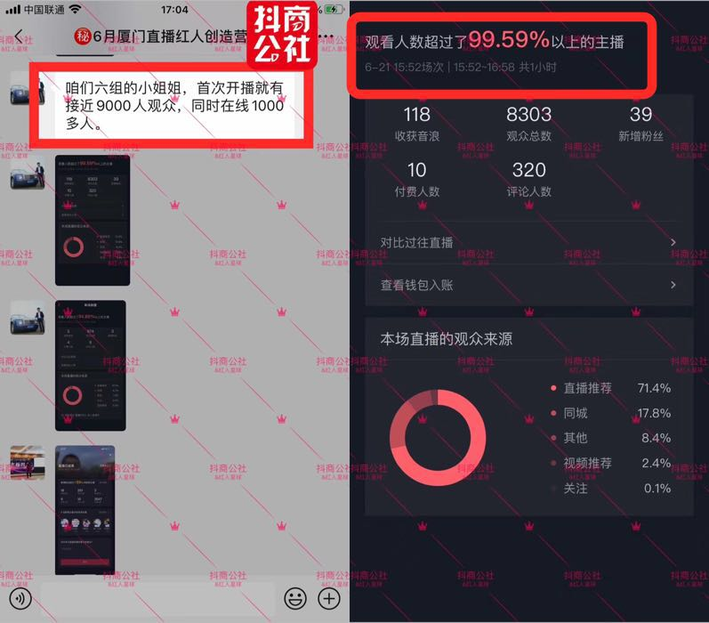 鸟哥笔记,,抖商传媒,直播 鸟哥笔记,,抖商传媒,直播