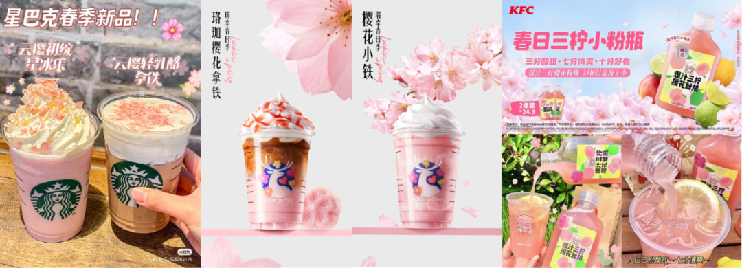 品牌「春日限定」，别再盯着“樱花”薅了！