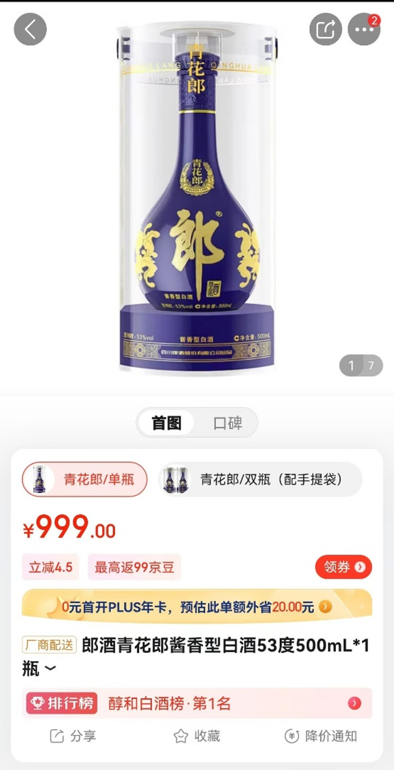 「狼性」汪俊林,郎酒不甘心?没想到