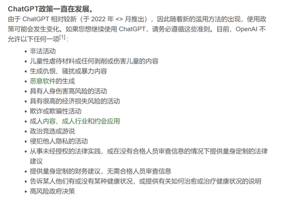 ChatGPT大规模封号，你想知道的在这里