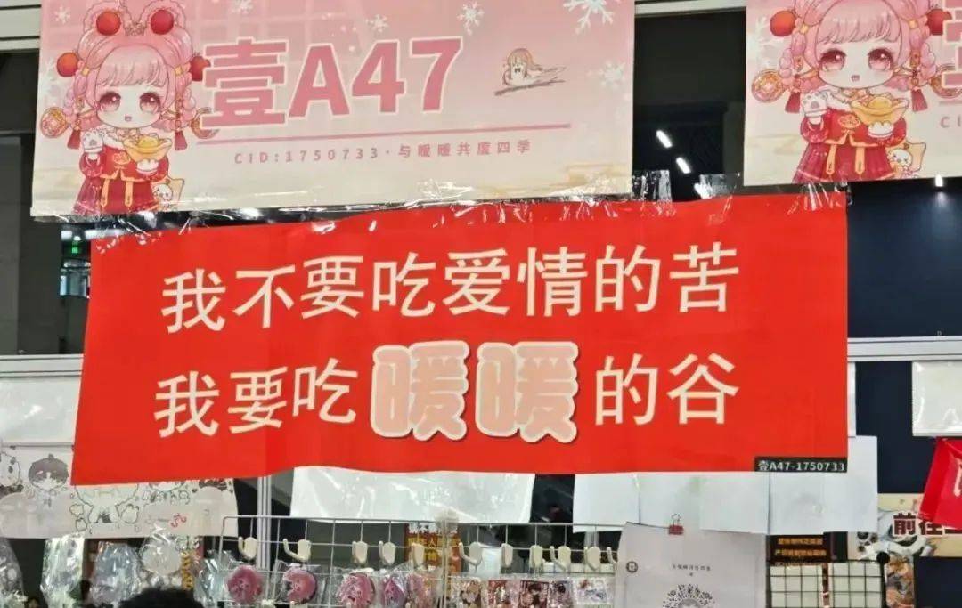 cp展的同人女，比廣告人更懂文案！