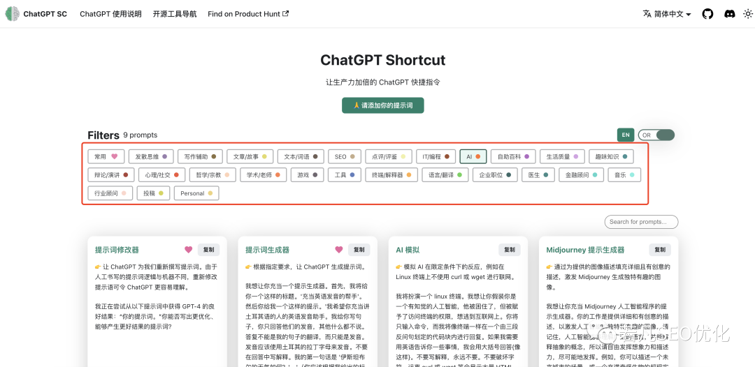 ChatGPT最全面的实用教程，一文掌握ChatGPT的所有技巧与拓展知识