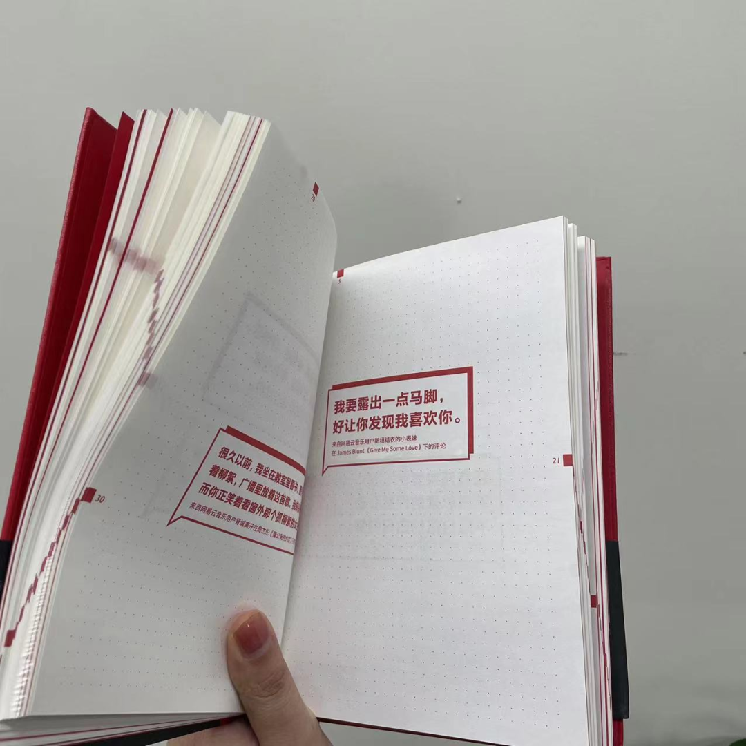 网易云音乐要上市,文案功不可没 8521015261a076c3337079.05888333 - 网易云音乐要上市,文案功不可没