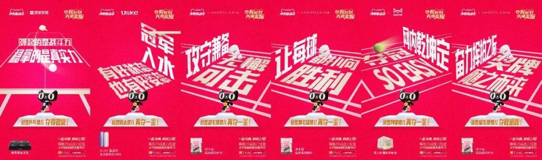 反套路为冲奥喝彩，天猫品牌联合创意再上新