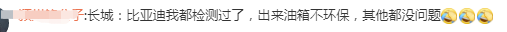 长城“偷袭”比亚迪,好戏才刚开始干货分享