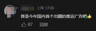 点赞10W+，销售额上百万，如何搭上奥运的流量快车？