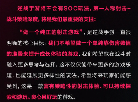 腾讯公布逆战手游实机演示，玩家担忧再变仙战