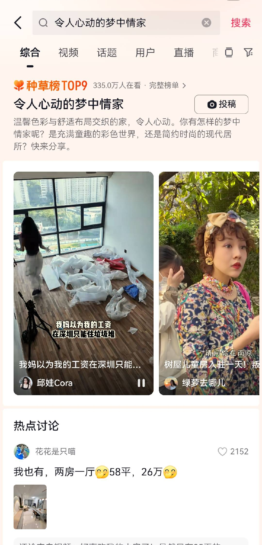 国补家电挑花眼，为什么这个品牌成了首选？