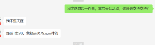 品牌洞察“重启天涯”!情怀消费何以挽救没落的品牌?学会了吗