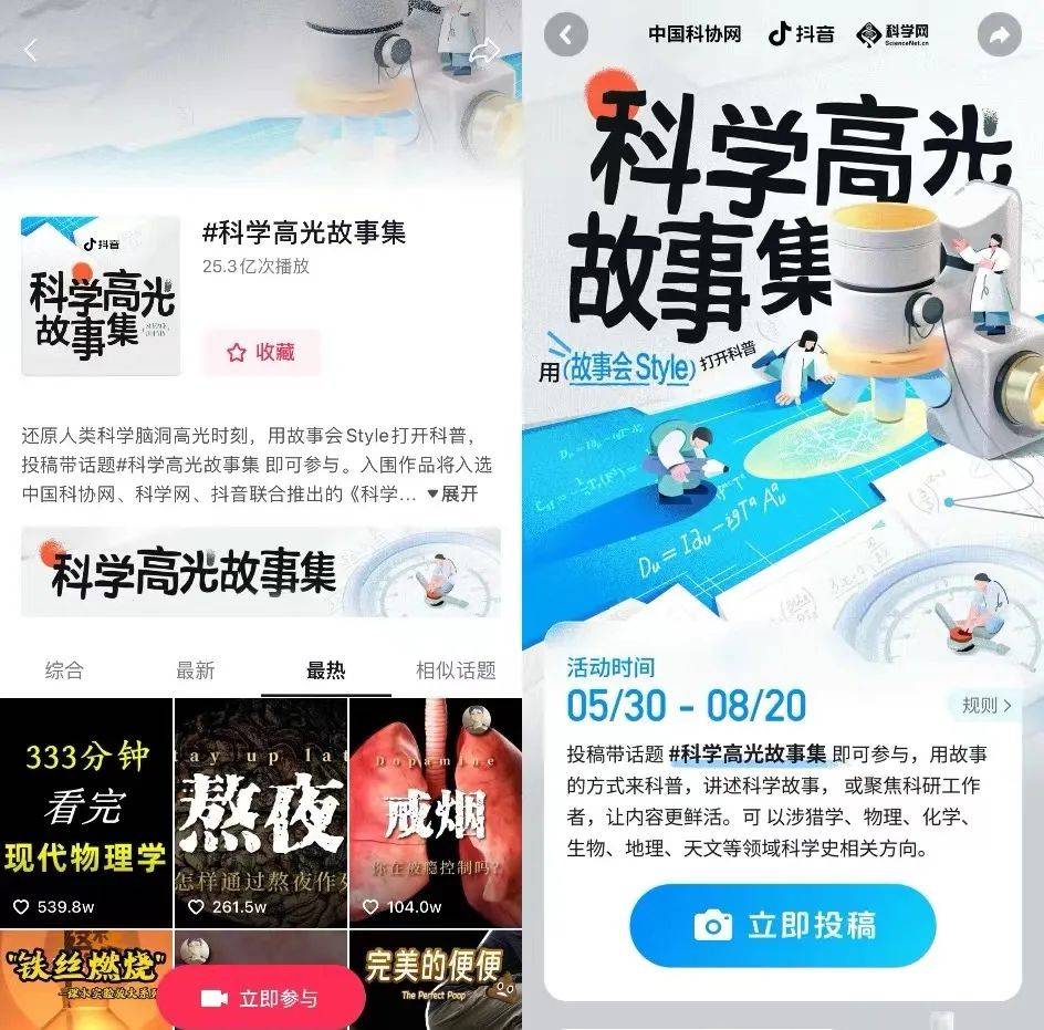 450分钟超长视频成现象级爆款，抖音越来越长了