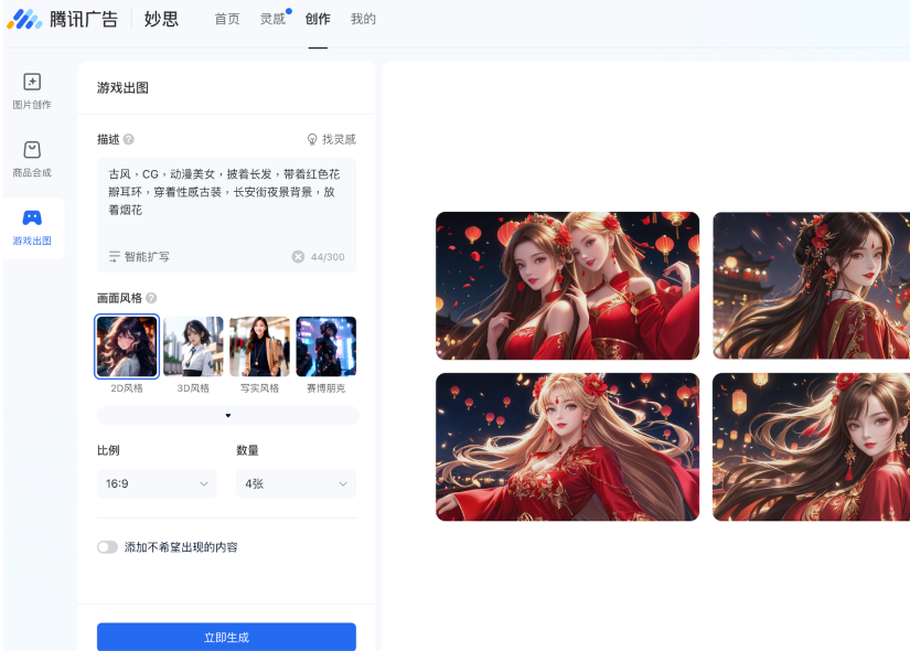 AI来卷广告行业了！优化师该如何利用AI突围效果呢？