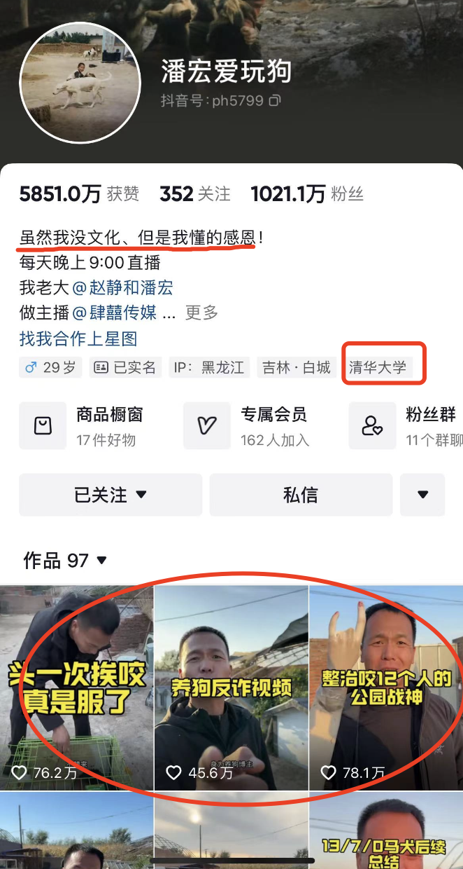 听泉鉴宝“写北大”塌房一点不冤，疑似证据出现，跟潘宏“写清华”完全不是一回事