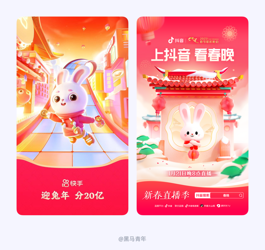 UI 设计师如何营造兔年春节氛围