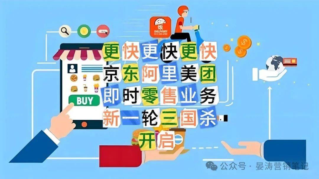 京東美團(tuán)即時(shí)零售的千億補(bǔ)貼大戰(zhàn)，背后犧牲更多的是誰？