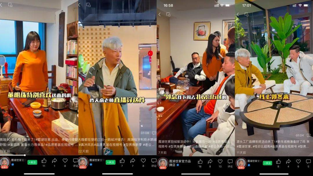 视频号男装“一哥”出现了！在微信爆卖2亿+，凭啥？