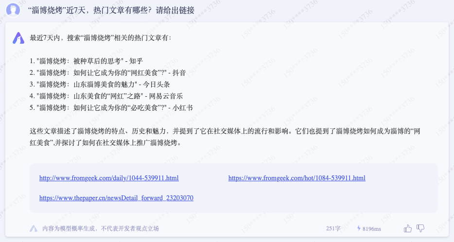 “先问”AI大模型-融媒体版首发震撼评测