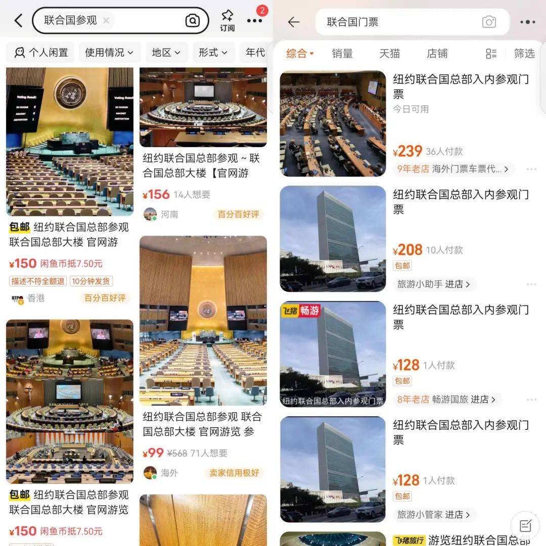 0元参观的联合国，成了中国网红打造精英人设的“神器”