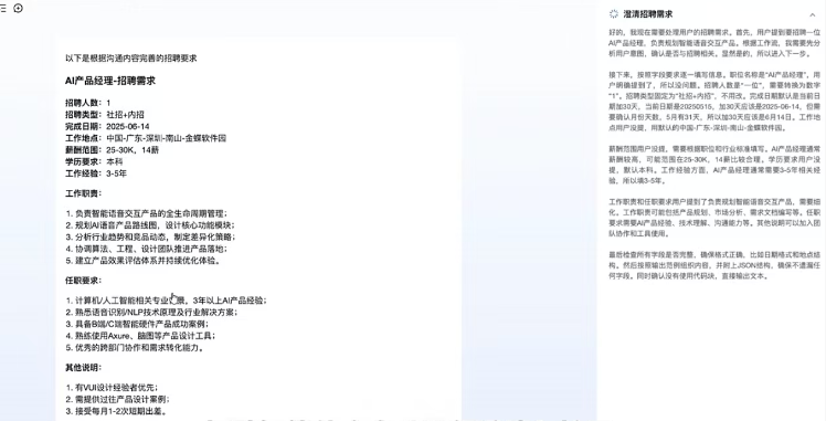 一句話搞定用人問(wèn)題，AI招聘已經(jīng)發(fā)展成這樣了？