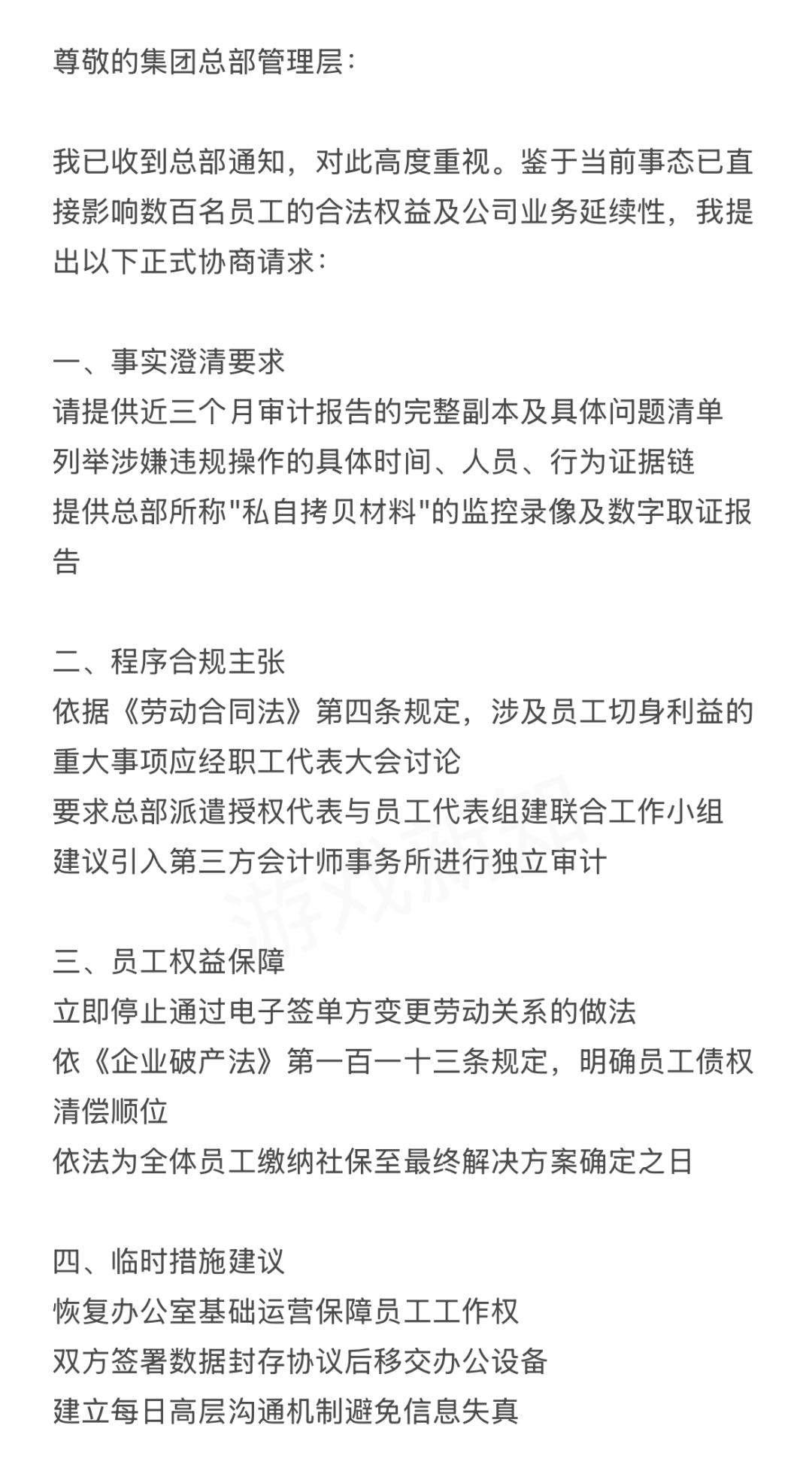 独家 | 广州图森百人团队解散，金庸3A何去何从