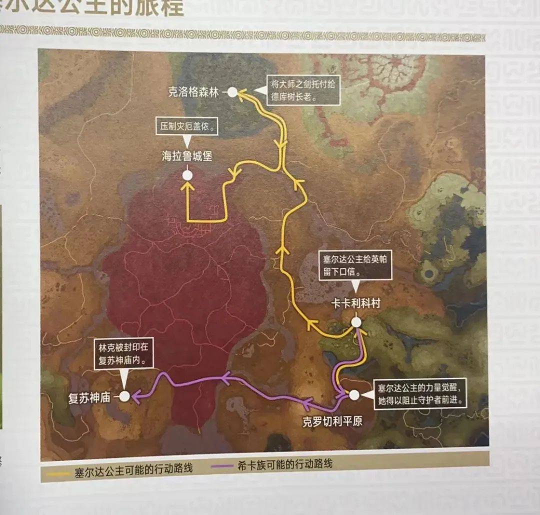回顾塞尔达公主37年形象变化，任天堂如何为苍白的IP角色赋予灵魂？