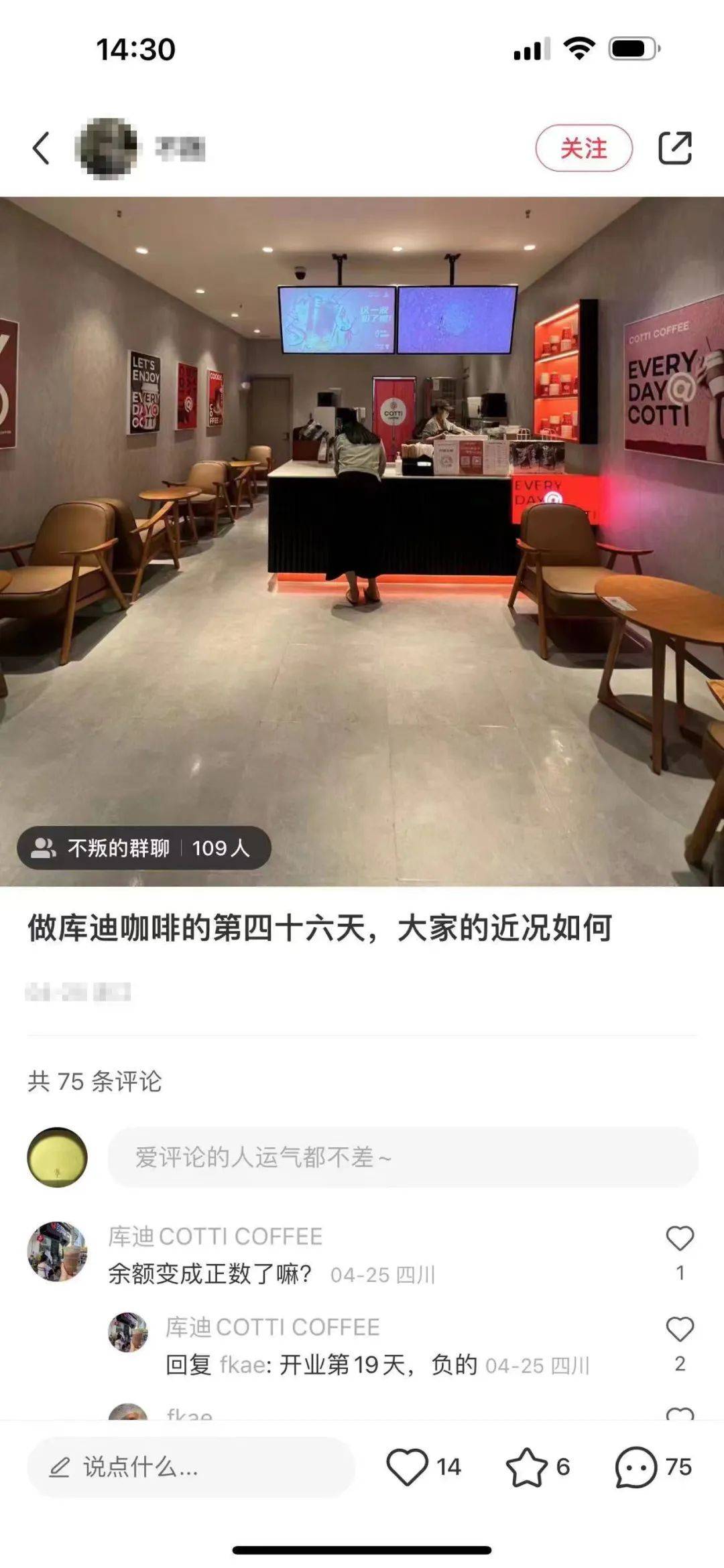 库迪加盟商陷入盈利焦虑:陪跑半年 变现无望新鲜出炉