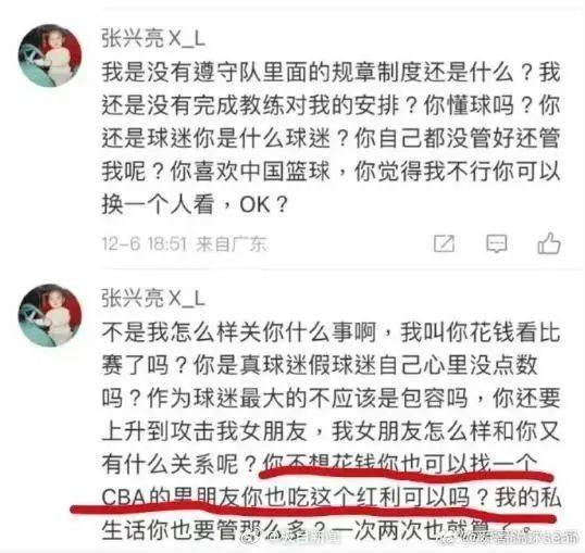 CBA球员行李箱女友风波，炸出一堆文案鬼才！