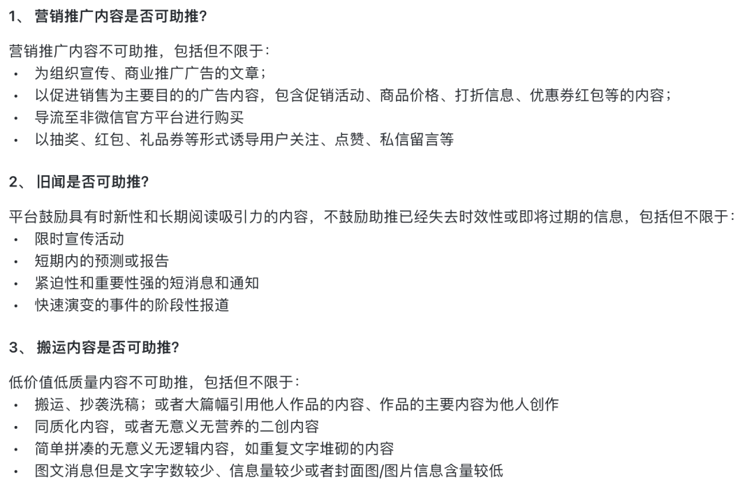 微信公众号终于可以改标题了，还推出了内容助推功能